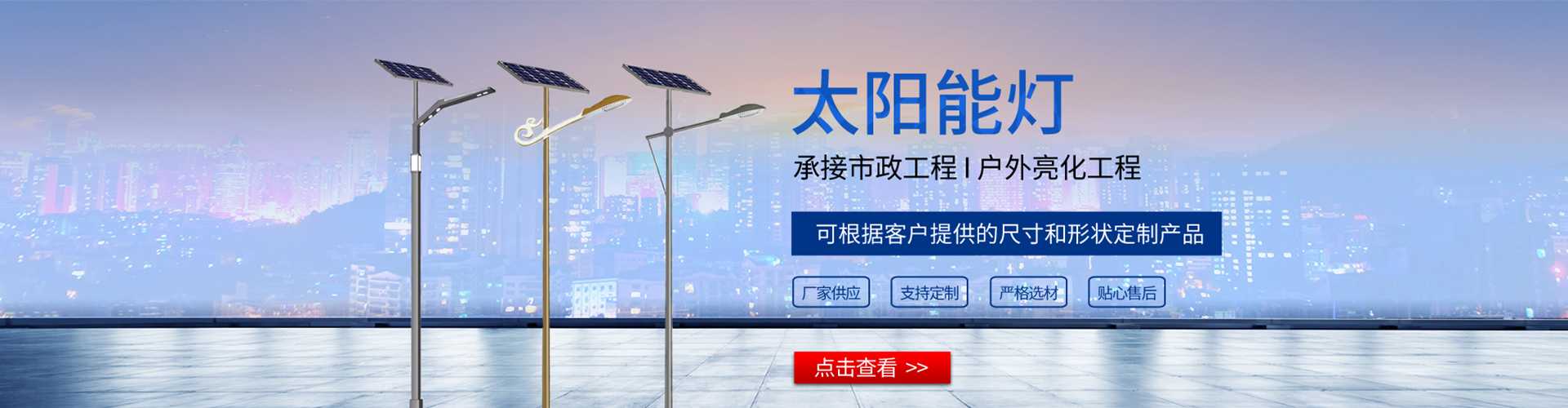洛隆县太阳能路灯哪家好